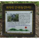 제175차 김천한백 정기산행-충북 제천 (망덕봉 926m ) 이미지