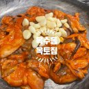 옥토미용실 | 옥수동 맛집 쭈꾸미 전문점 옥토집!! 내돈내산 후기