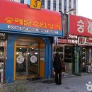 숭례문수입상가 이미지