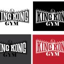 킹콩짐 이미지