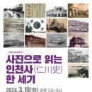 인천사 인천투데이