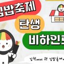 새김밥천국 이미지