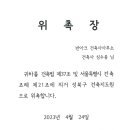 건축사사무소대환건축 이미지