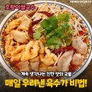호랑이쌀국수 이미지