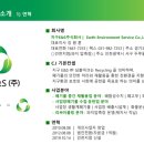 지구이앤에스(주)
