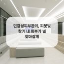 행복한피부사랑