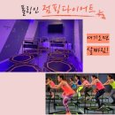 폴링인점핑 이미지