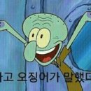 군산오징어판교