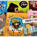 마음을 여는 그림책 읽기 이미지