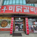 공지천사거리~공지천입구 이미지