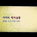 아이비헤어 - 136407 | 아이비헤어