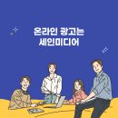 (주)세인식품 | 건강기능식품 광고 마케팅 효과적인 상품 및 전략