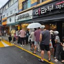 그옛날만두찐빵장터 - 증평군 윗장뜰길 59 | [경기 양평] 팔남매 - 양평 장날 내돈내산 만두 간식 추천!