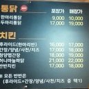 가마치후평트루엘점