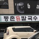 김옥년정형외과 이미지