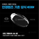 행복한안경 이미지