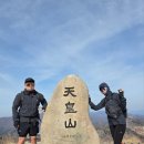 샘물상회 | [울산] 천황산 얼음골케이블카 코스 5.2km |영남알프스 인증 코스 추천