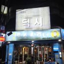 원조황소삼춘네