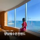 경주 온천 해수사우나 경주찜질방 24시 양남해수온천랜드 추천