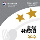 쿠우쿠우목포점 이미지