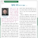 주보 강론 9월 29일 이주사목국 김종성 베드로 신부 이미지