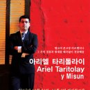Ariel Taritolay y Misun TangBi Workshop 10/31-11/8 신청 이미지