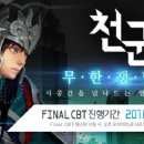 천군 이미지