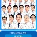 이진희정형외과 - 기흥구 흥덕택지개발지구 | 이진희정형외과