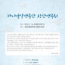 김해주단