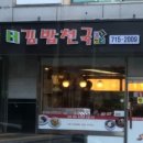 신촌김밥천국 이미지
