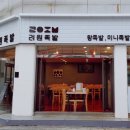 려원족발 이미지