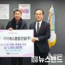 제이에스건설(주) - 20905 | 제이에스건설(주)
