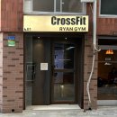 크로스핏 라이언짐2 | 부산 서면 운동 &lt;크로스핏 라이언짐&gt; 가격 시간표 시설, 초보도 가능!