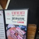 조선부뚜막 평택역점 | 🍽️ 평택역 맛집 조선부뚜막 점심특선 후기 — 출장 끝나고 먹은 가성비 한 끼!