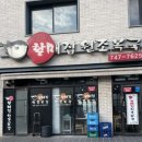 [부산/해운대] #박옥희 할매집원조복국 #복국 맛집 내돈내산 솔직후기