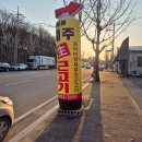 진량국민체육공원 이미지