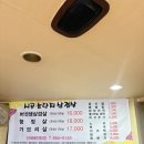 시골솥단지삼겹살 - 사상구 백양대로768번길 12-6 | 시골솥단지삼겹살
