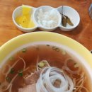 수원맛집 따끈따끈 쌀국수 조하!!