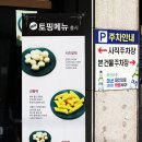 사직2동-25 | [사직동 찜닭 맛집] 봉추찜닭 치킨보다 맛있네~