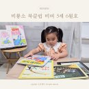 박상순농장 | 비룡소 5세 책 추천 우리동네 활동 도서 4권 중 파란 거위