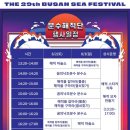 사하사랑나눔푸드마켓 | 다대포 해수욕장 부산 바다 축제 2025 예약 및 시설, 일정 선셋비치클럽 정보 🌊🎇🎤🎨