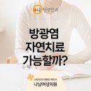 나산부인과의원 이미지
