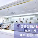 토요 성인발레 중급 이미지