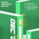 그리다, 강릉 이미지