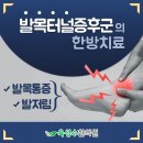 육성수한의원 이미지