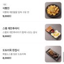 샘실1길 70-1 | 덕천 한식 주점 추천 | 막걸리 종류가 다양했던 ‘안주일체’ 후기