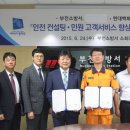 부천소방서
