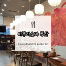 김씨네부산