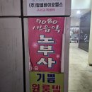 오동추7080라이브주점 | 구리 남양시장 노부사7080라이브｜7080 감성 라이브 음악주점 후기