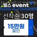 골드휘트니스헬스 이미지